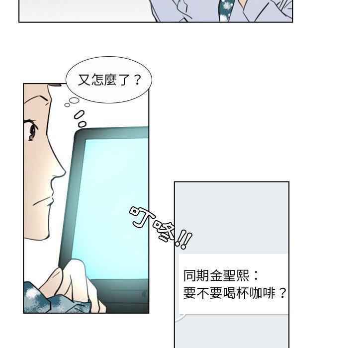 職場秘密戀情 第 7 話 第12页