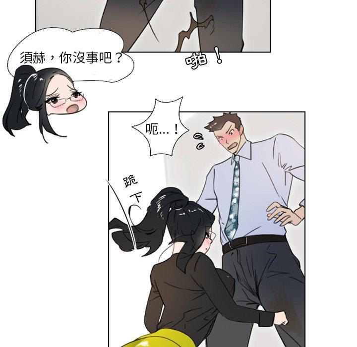 職場秘密戀情 第 7 話 第20页