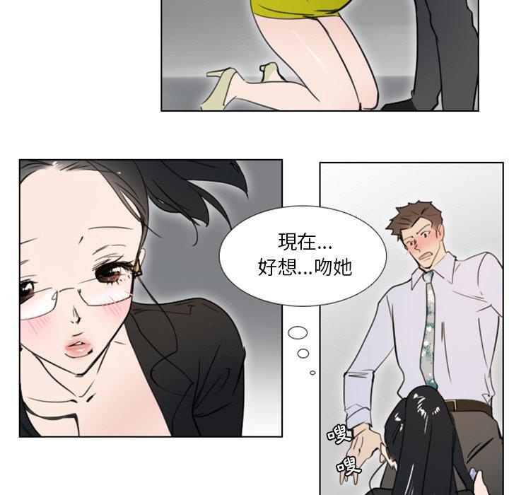 職場秘密戀情 第 7 話 第23页