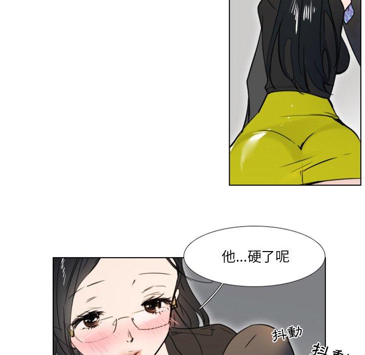 職場秘密戀情 第 7 話 第24页