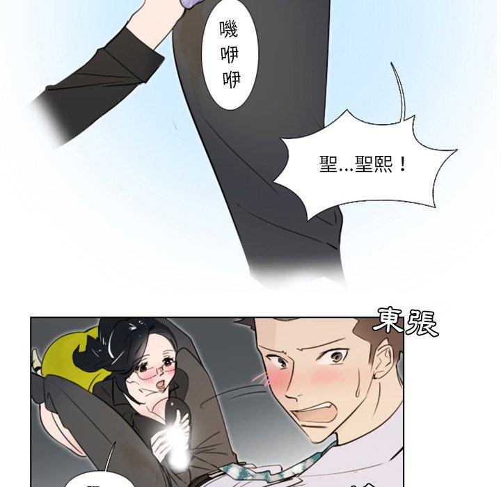 職場秘密戀情 第 7 話 第27页