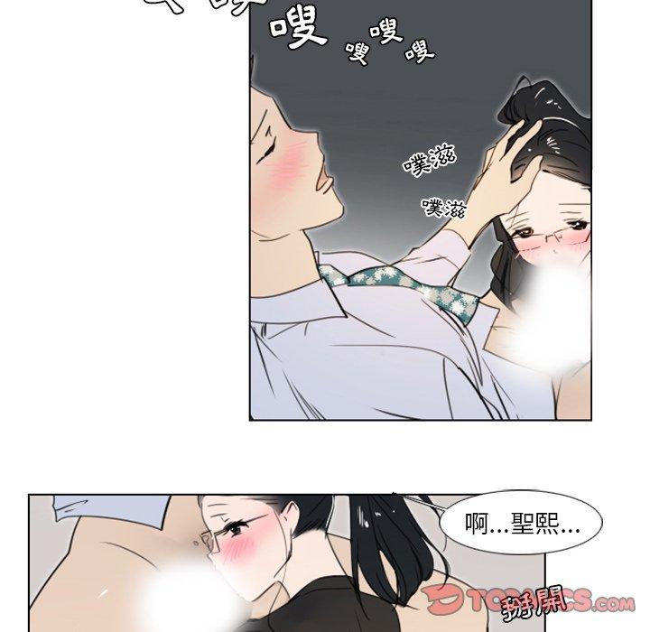 職場秘密戀情 第 7 話 第31页