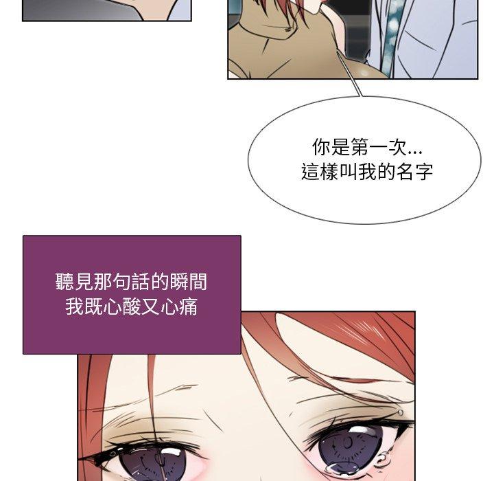 職場秘密戀情 第 8 話 第11页