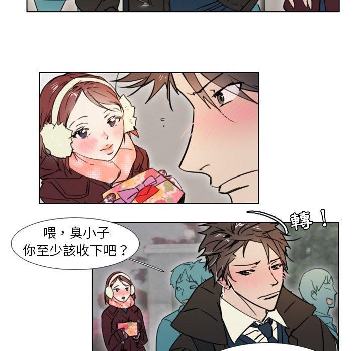 職場秘密戀情 第 8 話 第15页