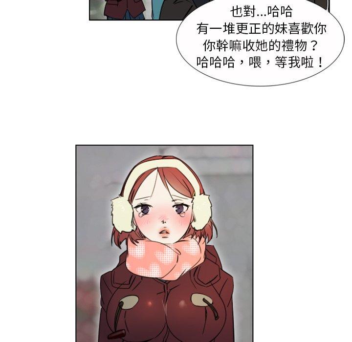 職場秘密戀情 第 8 話 第16页