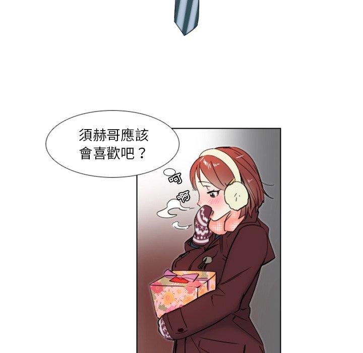 職場秘密戀情 第 8 話 第13页