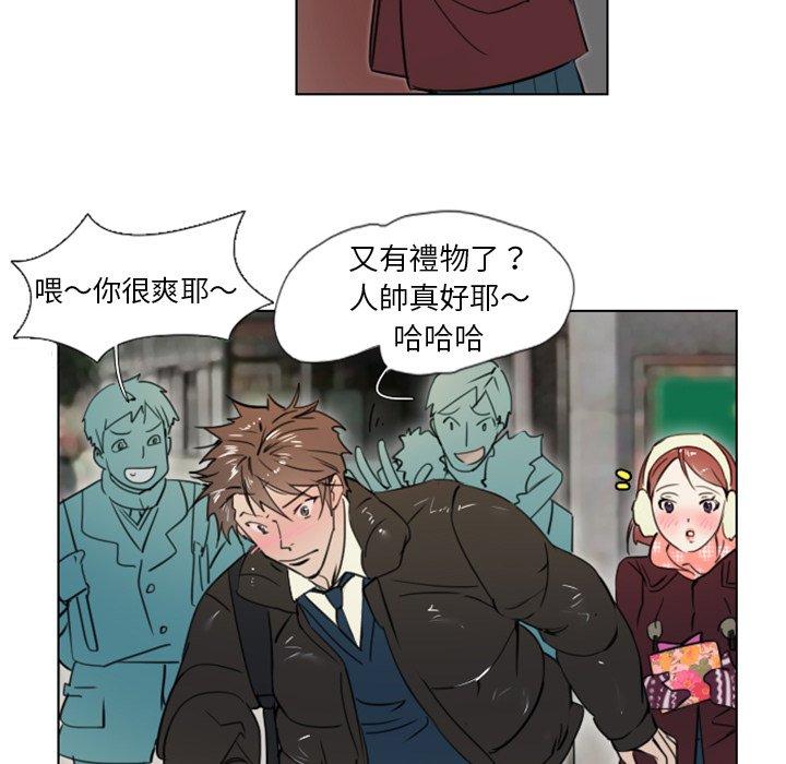 職場秘密戀情 第 8 話 第14页