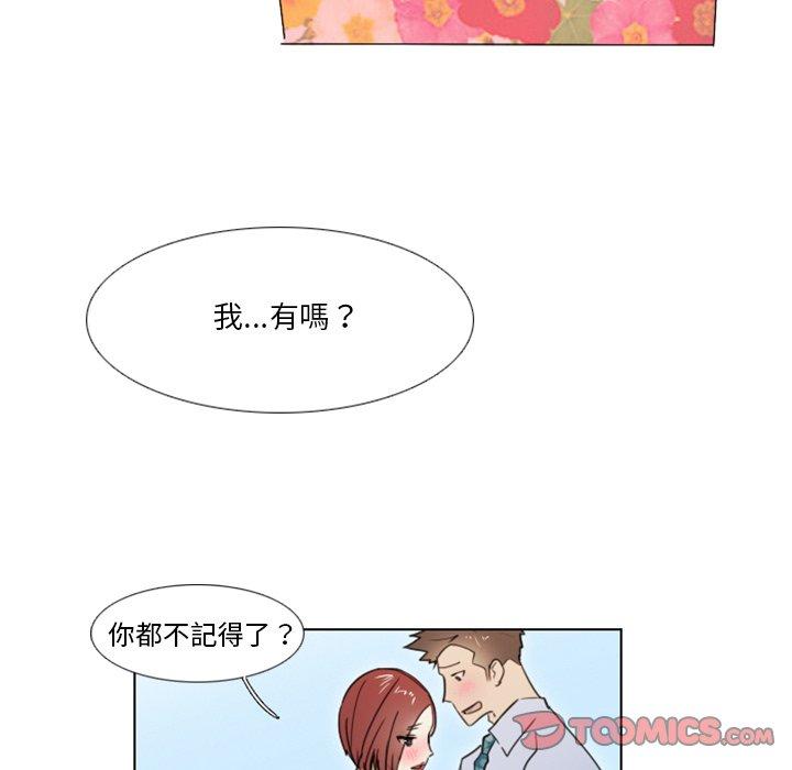 職場秘密戀情 第 8 話 第19页