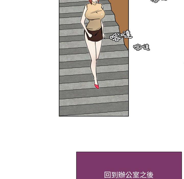 職場秘密戀情 第 8 話 第34页