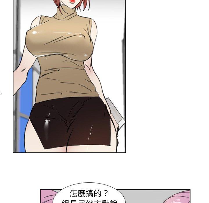 職場秘密戀情 第 8 話 第38页