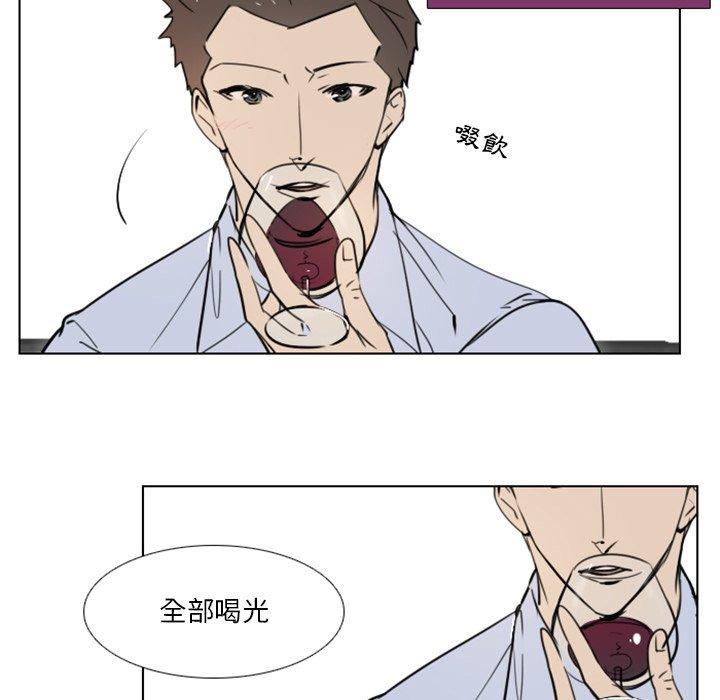 職場秘密戀情 第 9 話 第12页