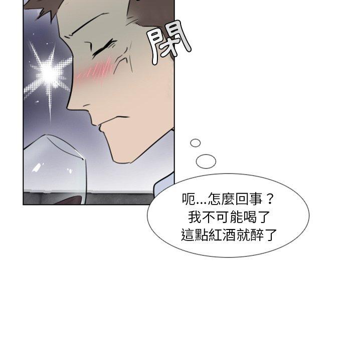 職場秘密戀情 第 9 話 第15页