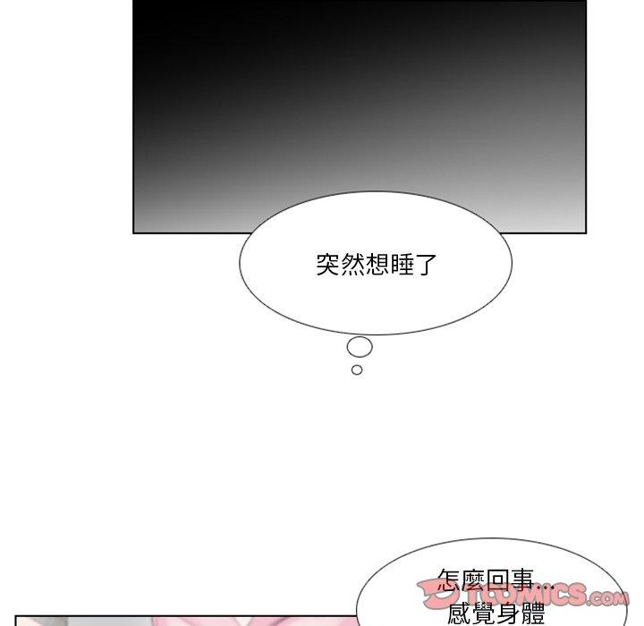職場秘密戀情 第 9 話 第19页