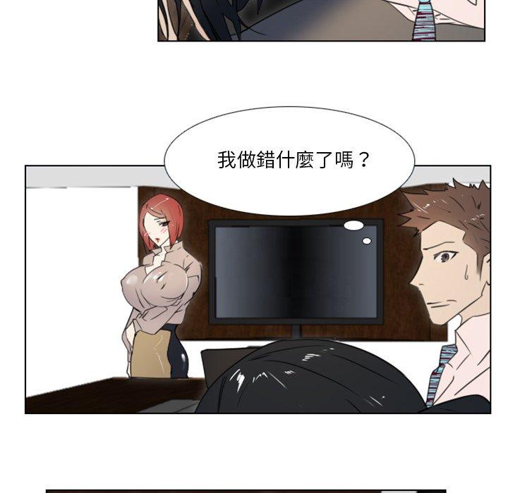 職場秘密戀情 第 11 話 第10页