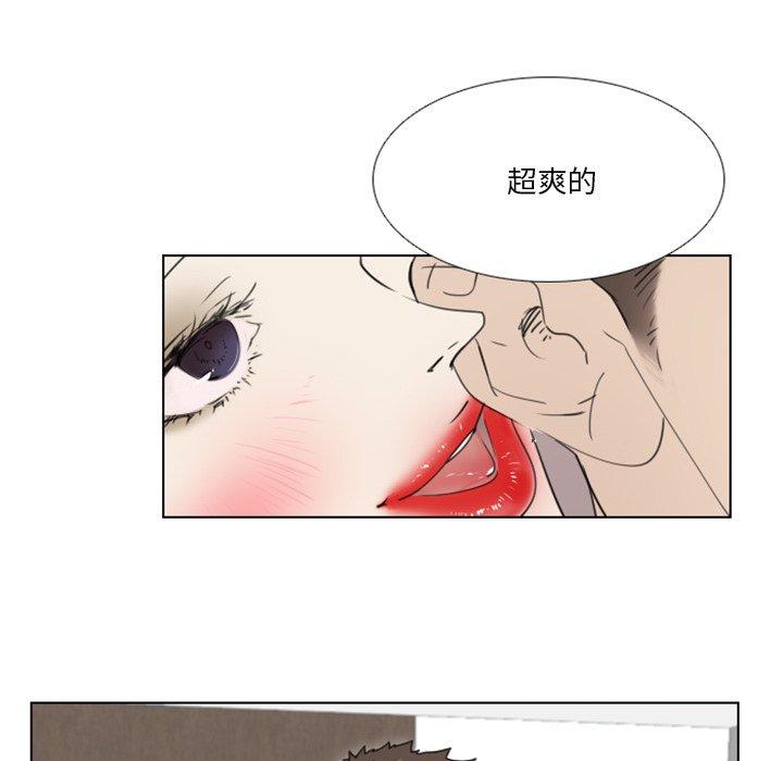 職場秘密戀情 第 13 話 第5页