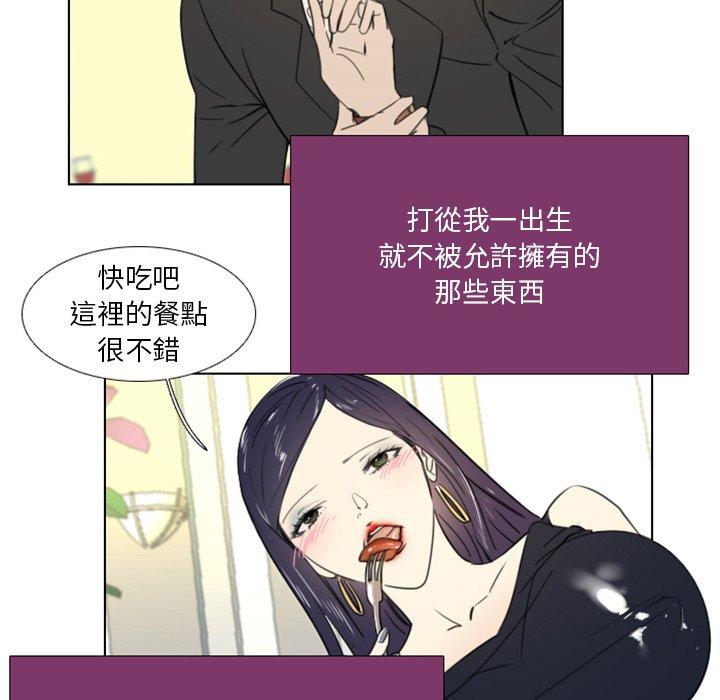 職場秘密戀情 第 14 話 第23页