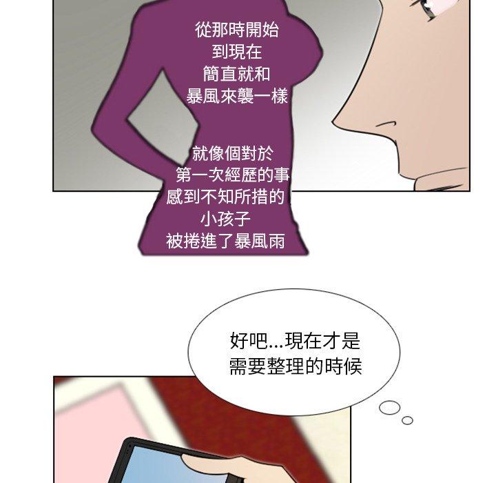 職場秘密戀情 第 18 話 第14页