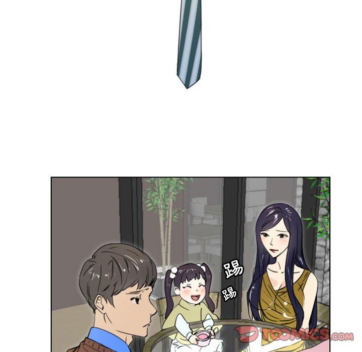 職場秘密戀情 第 18 話 第41页