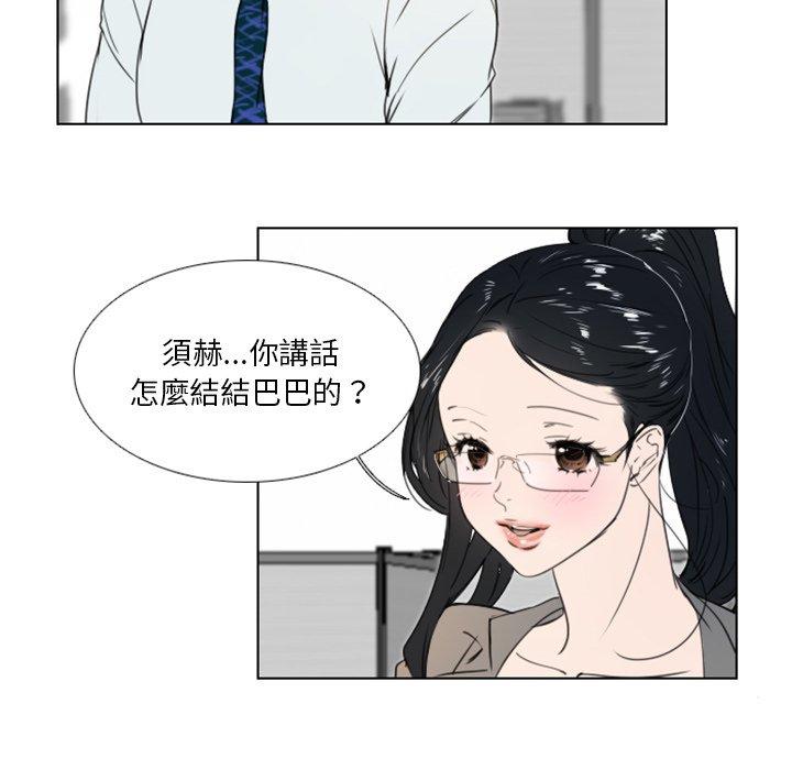 職場秘密戀情 第 19 話 第31页