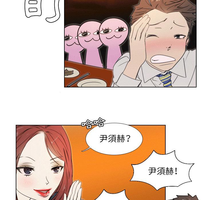 職場秘密戀情 第 1 話 第10页