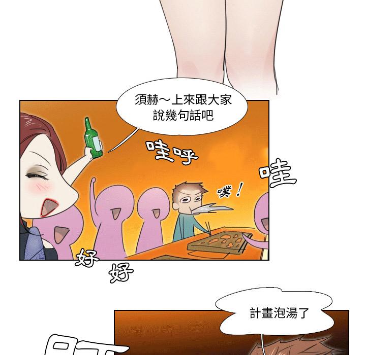 職場秘密戀情 第 1 話 第9页