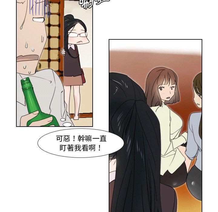 職場秘密戀情 第 1 話 第16页