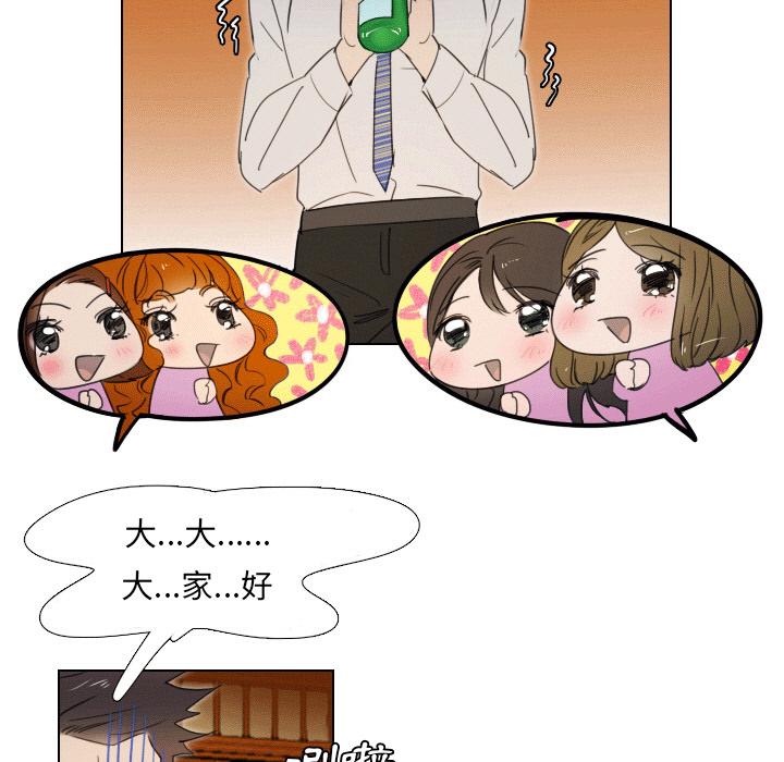 職場秘密戀情 第 1 話 第15页
