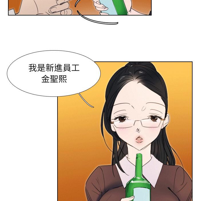 職場秘密戀情 第 1 話 第21页