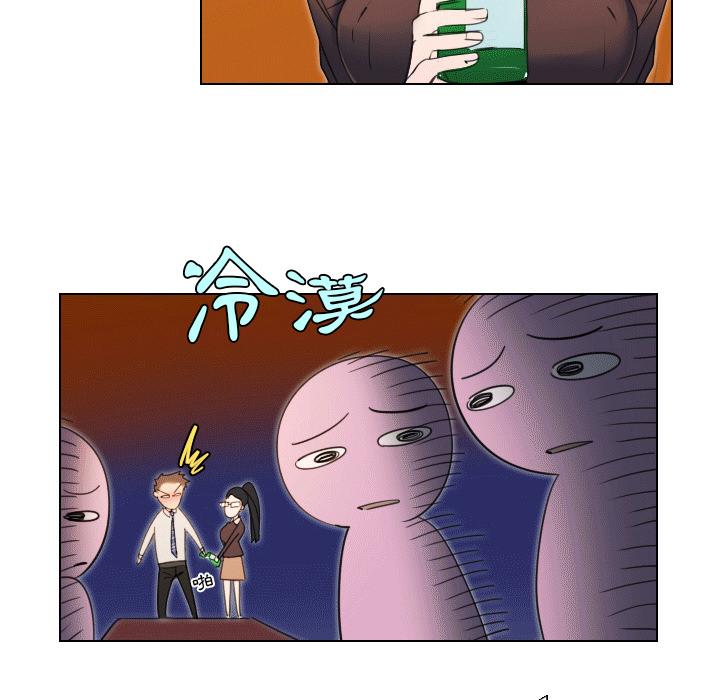職場秘密戀情 第 1 話 第22页