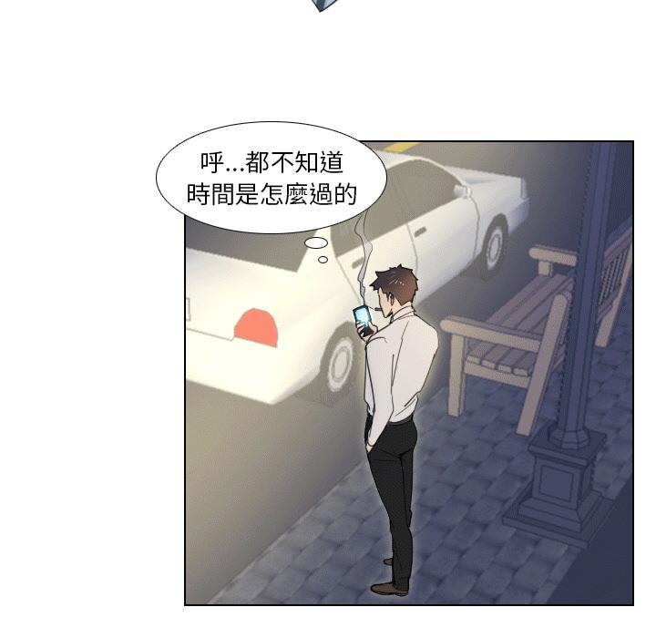 職場秘密戀情 第 1 話 第26页