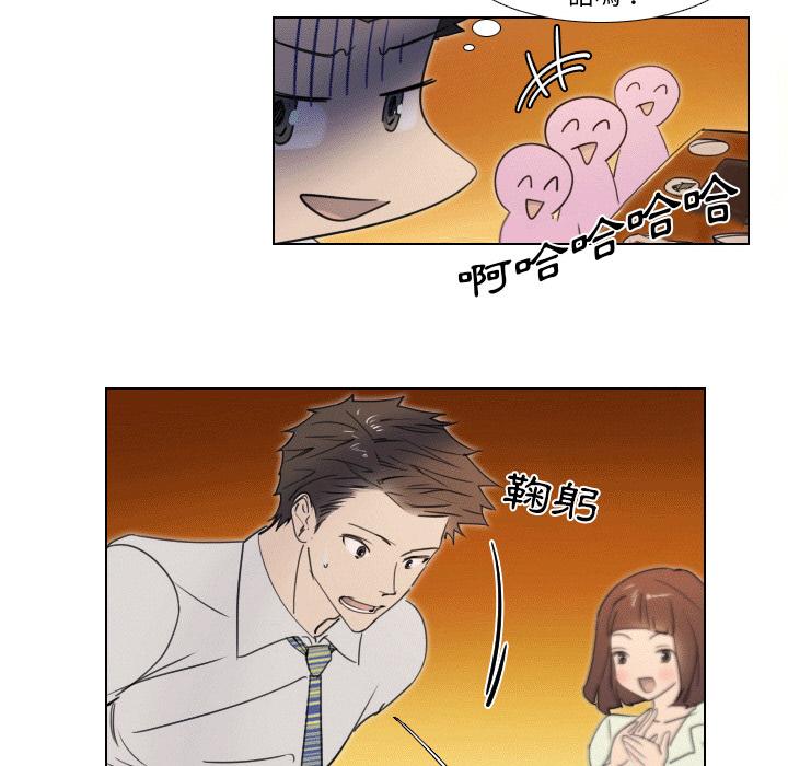 職場秘密戀情 第 1 話 第24页
