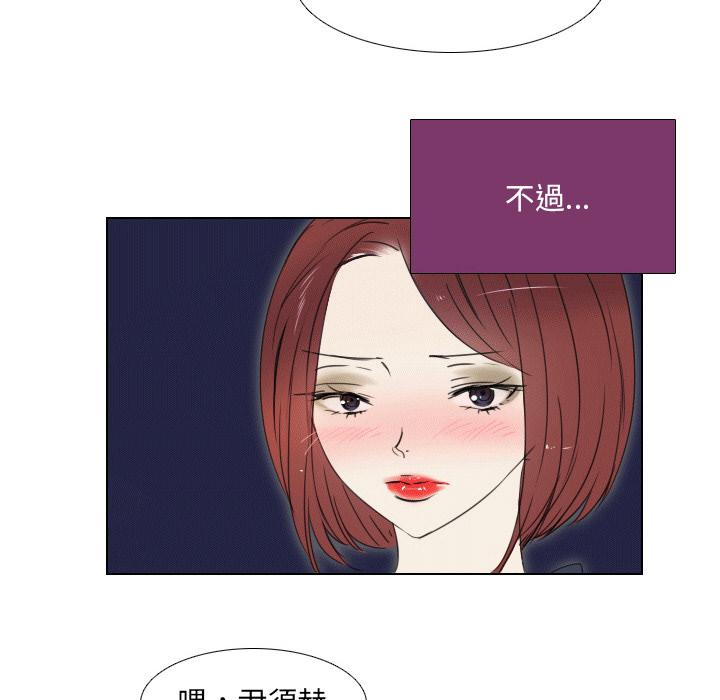 職場秘密戀情 第 1 話 第32页