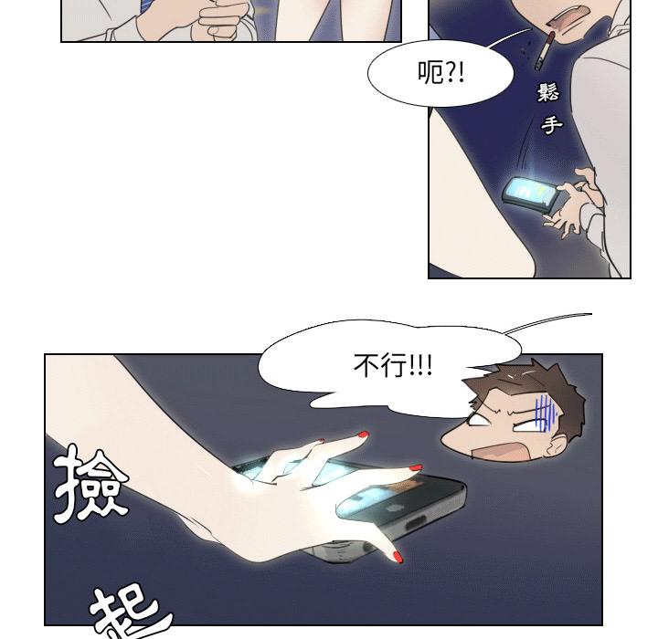 職場秘密戀情 第 1 話 第29页