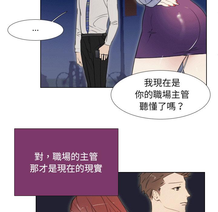職場秘密戀情 第 1 話 第34页