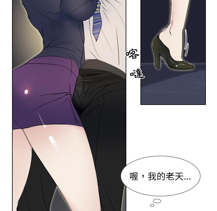 職場秘密戀情 第 1 話 第44页