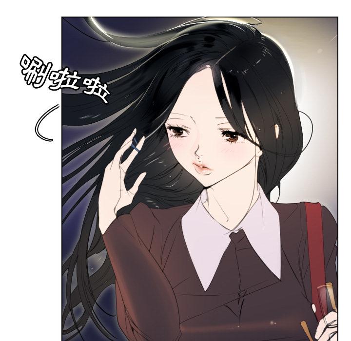 職場秘密戀情 第 1 話 第50页