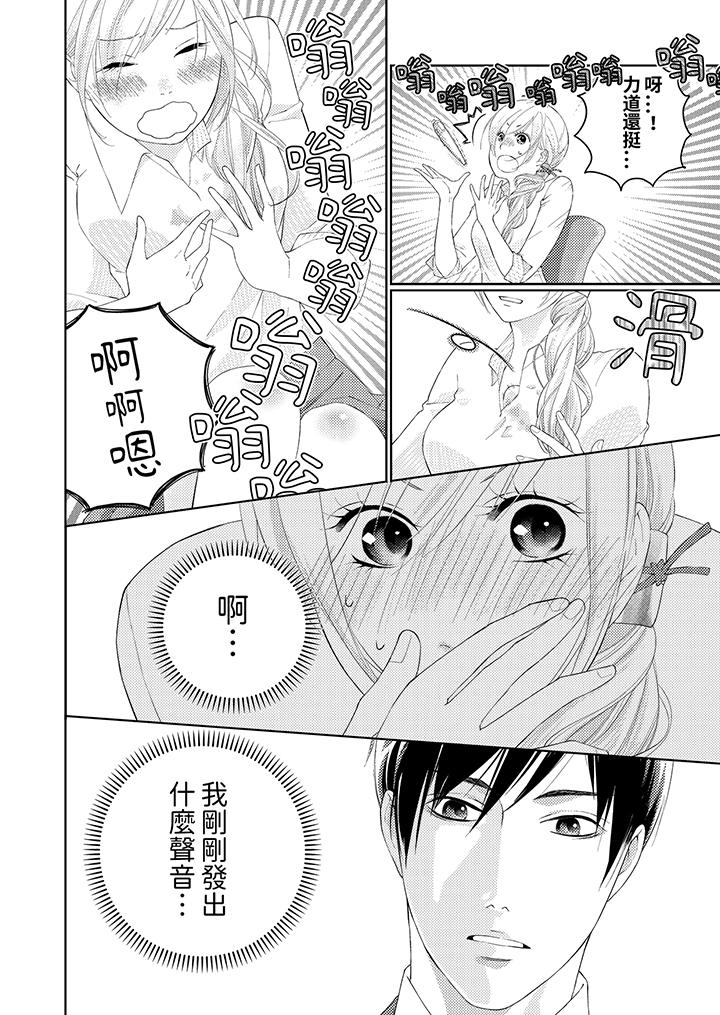 在小拇指上融化的紅線～命中註定的對象居然是他！？ 第1話 第11页