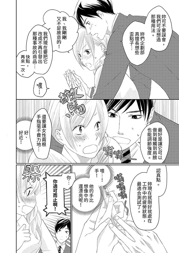 在小拇指上融化的紅線～命中註定的對象居然是他！？ 第1話 第13页
