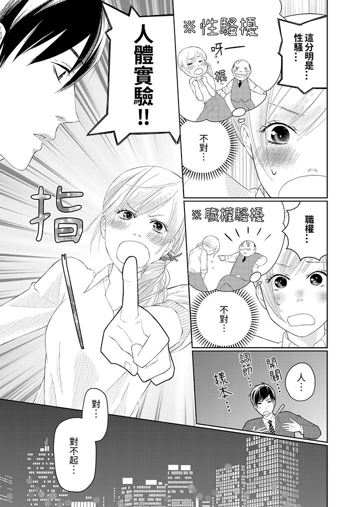 在小拇指上融化的紅線～命中註定的對象居然是他！？ 第2話 第2页