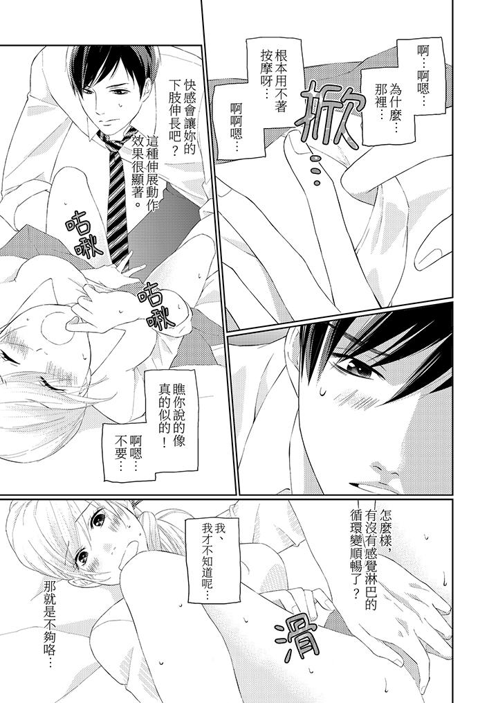 在小拇指上融化的紅線～命中註定的對象居然是他！？ 第2話 第6页