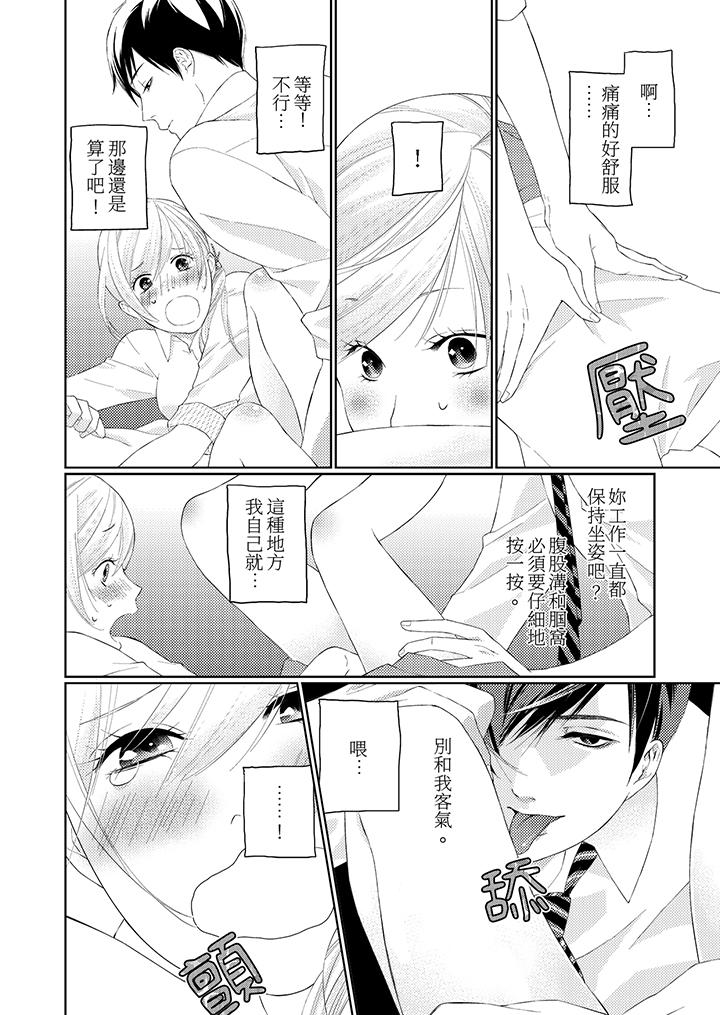 在小拇指上融化的紅線～命中註定的對象居然是他！？ 第2話 第5页