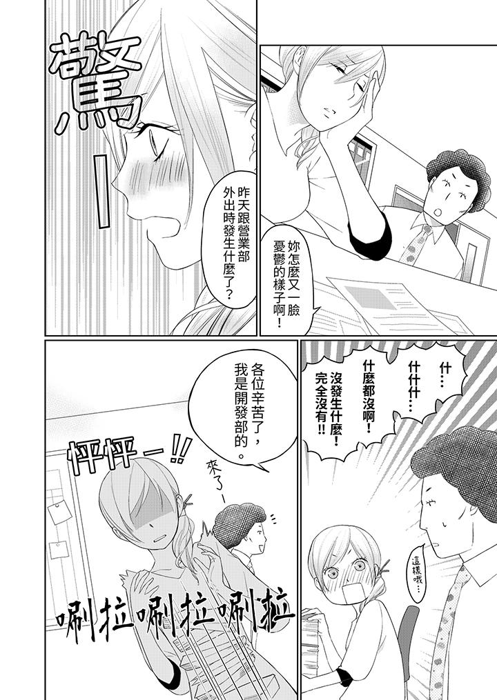 在小拇指上融化的紅線～命中註定的對象居然是他！？ 第5話 第9页