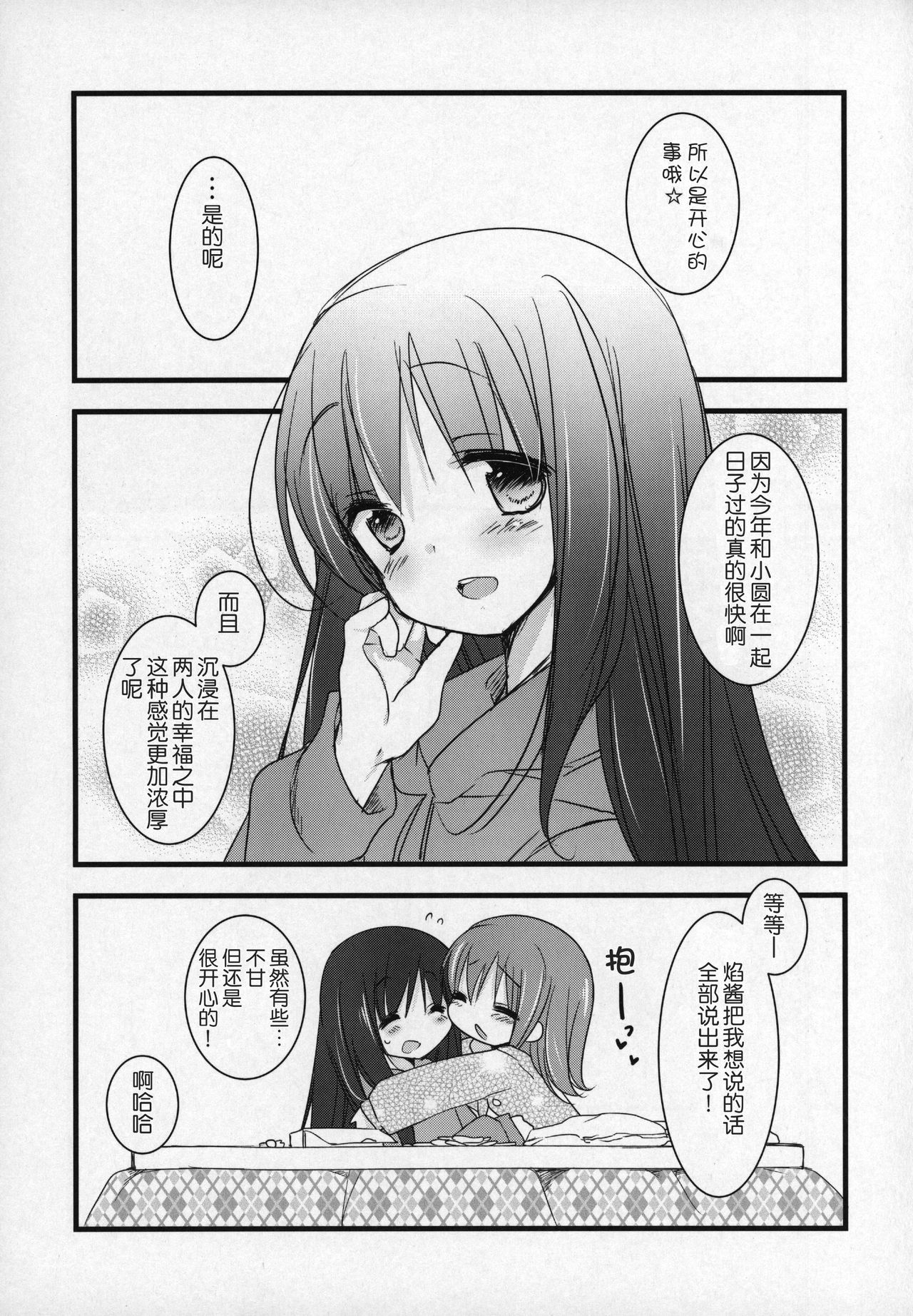 魔法少女まどか☆マギカ 第8话 第18页