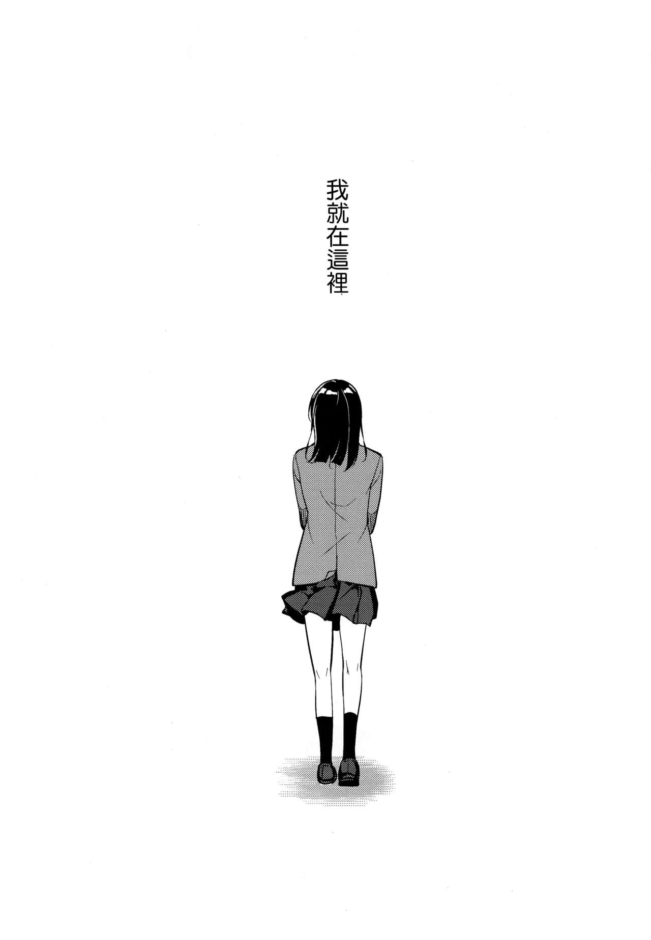 少女M 第5话 第17页