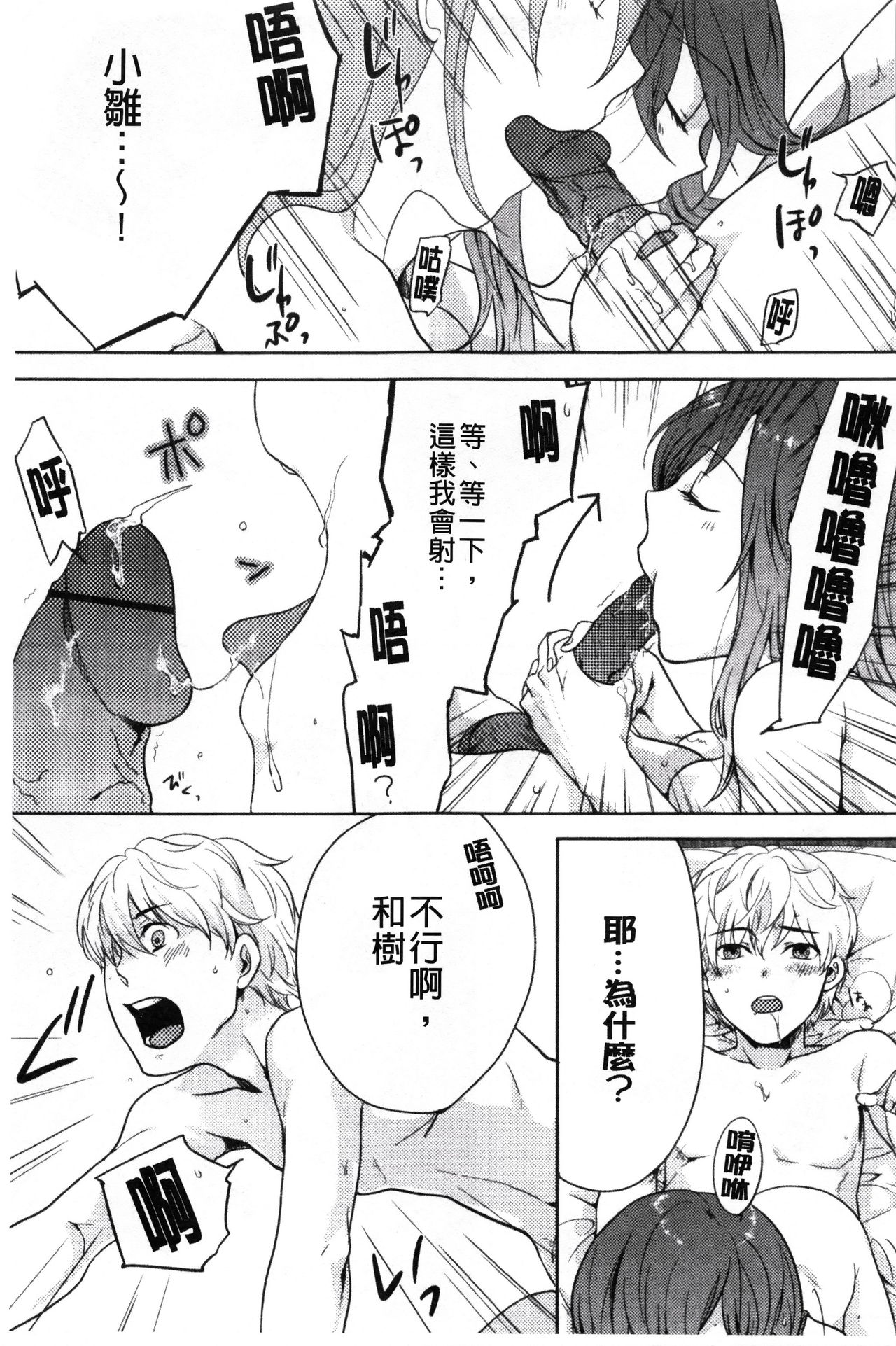 神待ち家出少女 第8话 第1页