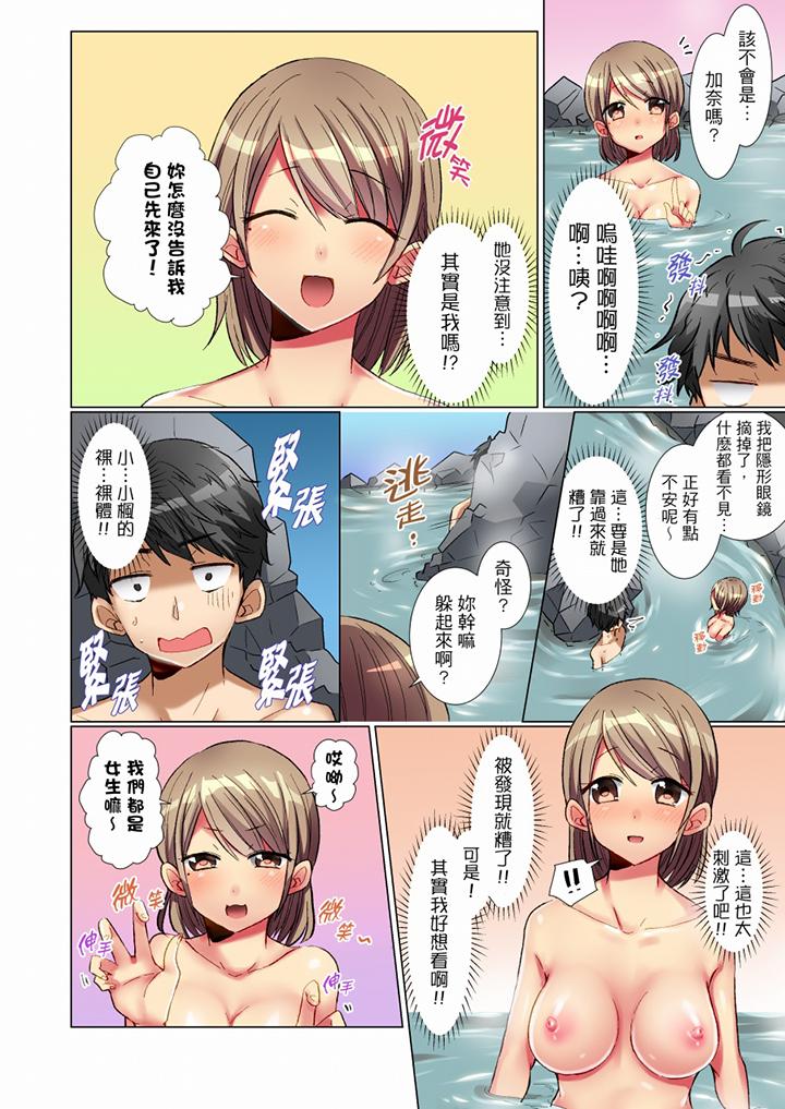 認真的女同學爛醉之後…在集訓中偷偷嚐腥！ 第2話 第11页