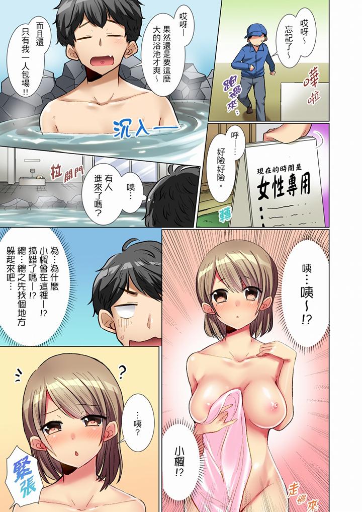 認真的女同學爛醉之後…在集訓中偷偷嚐腥！ 第2話 第10页