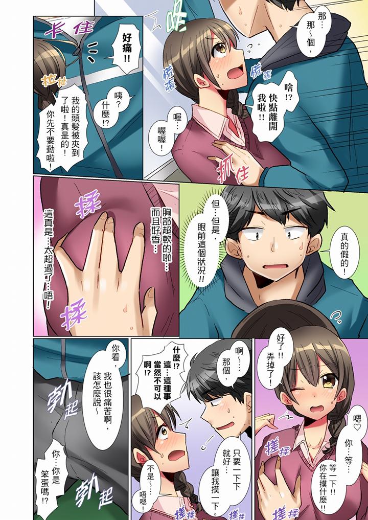 認真的女同學爛醉之後…在集訓中偷偷嚐腥！ 第3話 第9页
