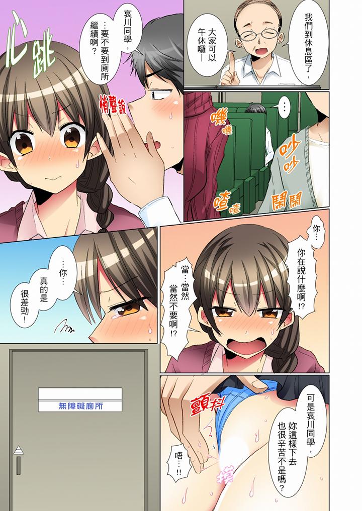 認真的女同學爛醉之後…在集訓中偷偷嚐腥！ 第4話 第4页