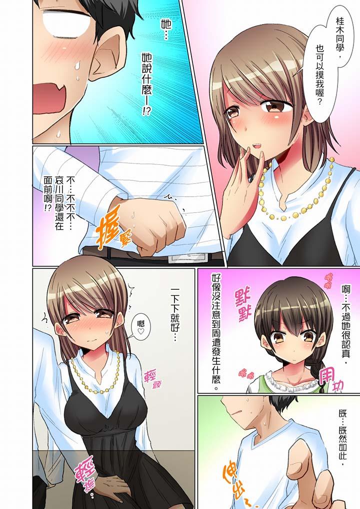 認真的女同學爛醉之後…在集訓中偷偷嚐腥！ 第5話 第9页